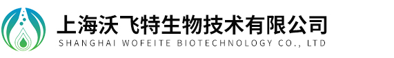 上海沃飞特生物技术有限公司